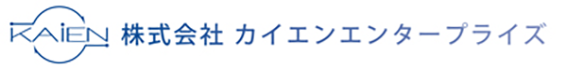 株式会社カイエンエンタープライズ